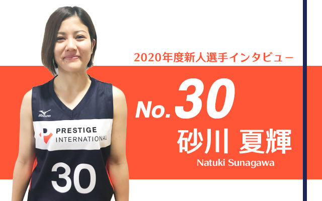 年度新人選手インタビュー 30 砂川 夏輝選手 アランマーレ秋田バスケットボールチーム公式サイト