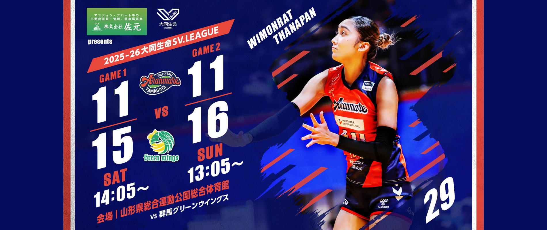 20251108&09チケット販売