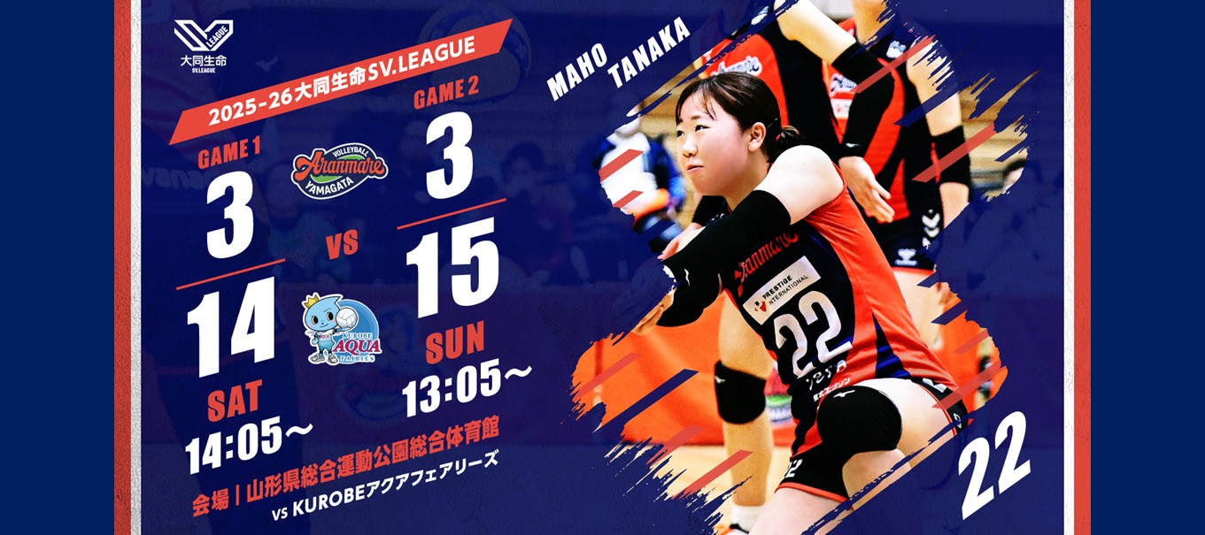 20260314&0315ホームゲーム