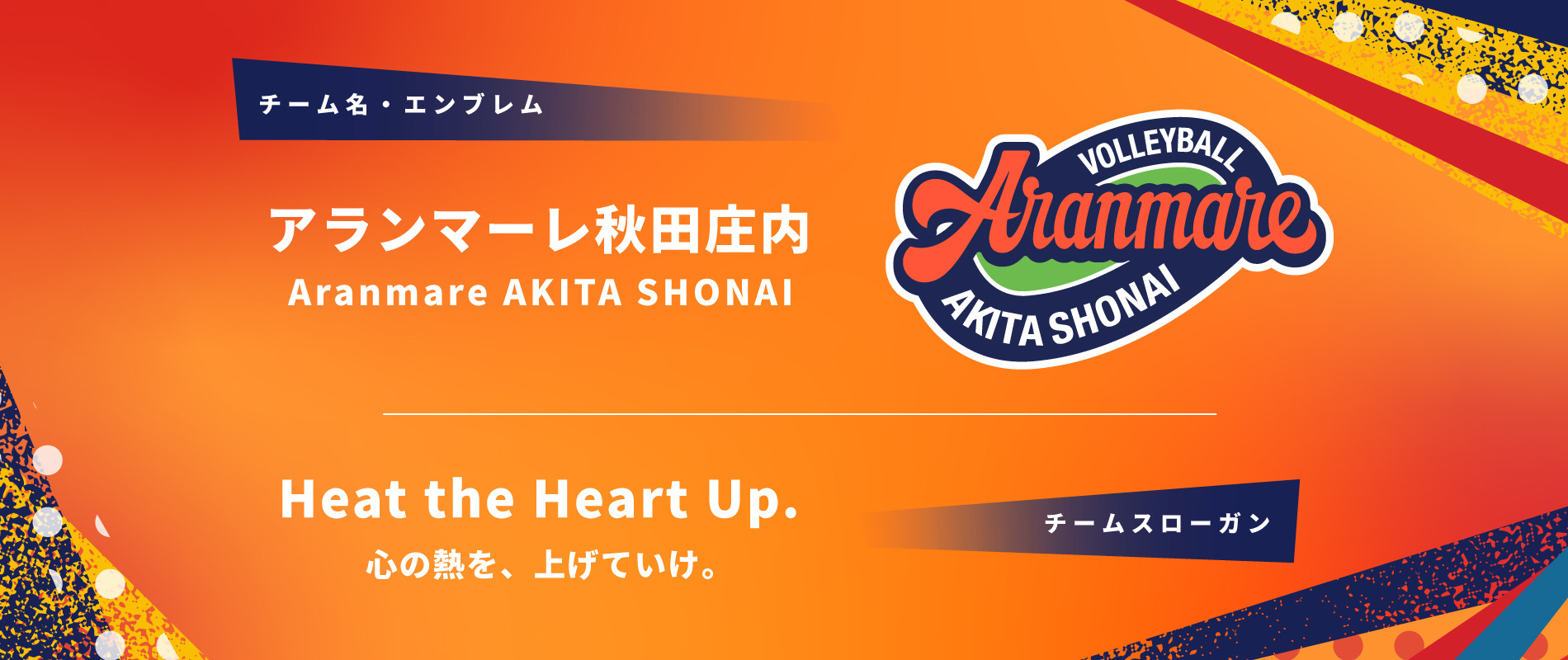アランマーレ秋田庄内